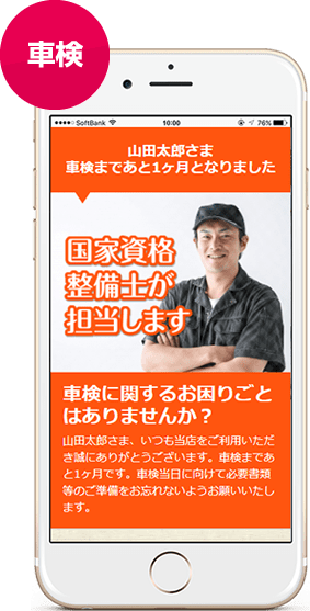 スマホ