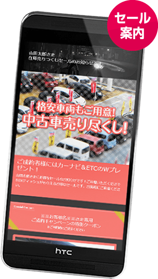 スマホ