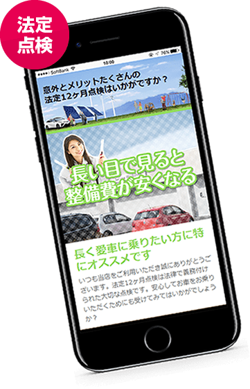 スマホ
