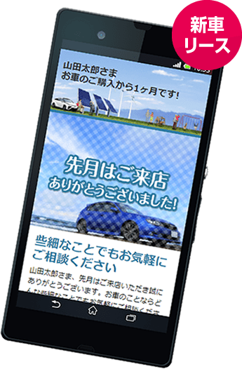 スマホ